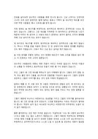 냉소적인 사람 상대하는 최고의 비법