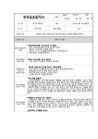 2024 실습 성적 A+ 만2세 보육일지 6주 30일치