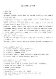 삼담 이론 3가지