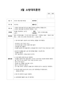 어린이집소방대피훈련10개월치(2023년작성)