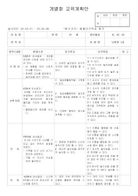 개별화 교육계획안
