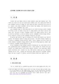 암호화폐 가상화폐 비트코인의 장점과 단점0