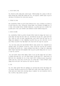 성균관대학교 일반대학원 나노공학과 학업계획서