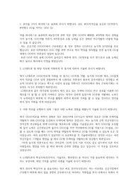 LS엠트론(엘에스엠트론) 자기소개서