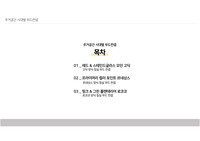 중세건축양식을 재해석한 인테리어 컨셉 제안