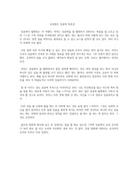 도둑맞은 집중력 독후감