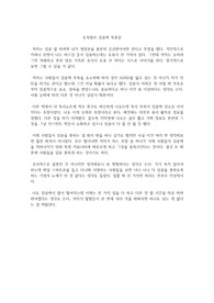 도둑맞은 집중력 독후감