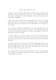 대한민국 저출산 현상에 대한 내 생각