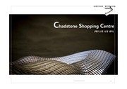 형태저항구조시스템(아치추력격자시스템_Chadstone-shopping-centre)