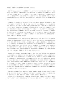 한의학적 음양론 관점에 입각하여 바라본 영화 CAST AWAY 감상문