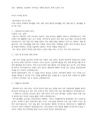 서울 성모병원 자소서 2022 서류 합격