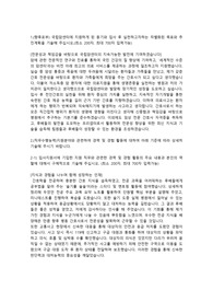 국립암센터 2024 신규간호사 무토익 합격자소서