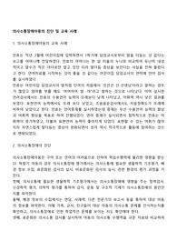 의사소통장애아동의 진단 및 교육 사례