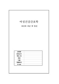 여성간호학실습 자궁외임신 case study