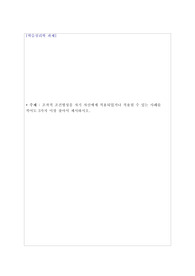 조작적 조건형성을 자기 자신에게 적용되었거나 적용될 수 있는 사례를 적어도 3가지 이상 찾아서 제시하시오.