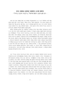 [연세대학교] 동아시아 신화 기행 - 보고서