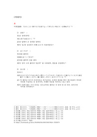 일본 색채어의 어원과 그 활용