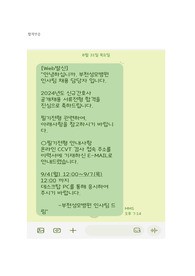 2024 부천성모병원 합격자소서 (합격인증o)