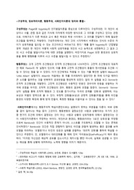 구성주의, 정보처리이론, 행동주의, 사회인지이론의 정리와 통합