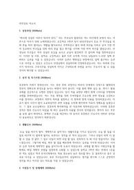 2023 대전성모병원 신규간호사 합격 자소서