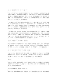서울대학교 일반대학원 국어국문학과 연구계획서