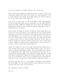 [인서울 하위권 여대-&gt;SKP] SKP 대학원 컨택 성공 메일