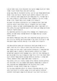 에스오일 영업마케팅 자기소개서