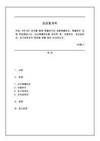 [위더스 A+ 경영통계학] 4주~5주 강의를 통해 확률변수와 겹합확률분포, 확률분포 대해 학습했습니다. 이산확률분포를 정의한 후, 이항분포, 포아송분포, 초기하분포의 특징을 예를 들어 비교하시오.