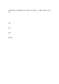 심리사회모델과 동기강화모델의 특징 및 내용을 각각 설명하고