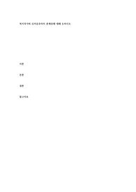 복지국가와 신자유주의의 관계성에 대해 논하시오.