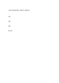 기획의 필요성에 대하여 구체적으로 설명하시오