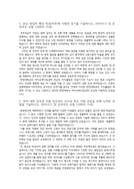 한양대학교 바이오메디컬공학 전공 편입 최초합 자기소개서