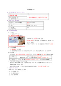 진단세포학 시험 정리