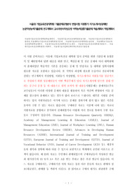 서울대기업교육전공대학원학습계획서, 서울대기업교육전공대학원면접시험, 서울대J기업교육전공대학원기출면접,서울대학교기업교육전공대학원입시문제, 서울대기업교육전공대학원논술문제, 서울대학교기업교육전공대학원학업계획서, 서울대기업교육전공대학원자기소개서, 서울대기업교육전공대학원지원동기, 서울대기업교육전공대학원연구계획서, 서울대기술사업화정책어학능력검증기출문제
