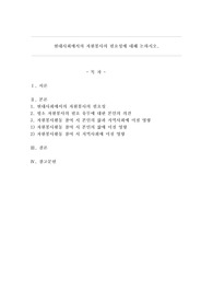 현대사회에서의 자원봉사의 필요성에 대해 논하시오.