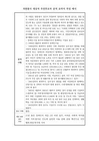 [공적조서][공적 조서] 자원봉사 대상자 추천 후보자 공적 요약서 작성 예시
