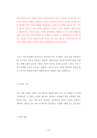 서울대학교스포츠의학대학원면접시험, 서울대학교스포츠의학대학원구술면접시험, 스포츠의학대학원자소서작성성공패턴, 서울대학교스포츠의학대학원자기소개서, 서울대스포츠의학대학원기출문제, 서울대스포츠의학대학원입학논술문제, 서울대스포츠의학대학원연구계획서, 서울대스포츠의학대학원구술시험문제, 서울대스포츠의학대학원지원동기작성요령