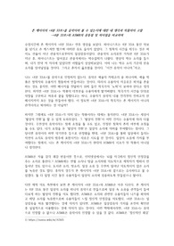 [A+ 받은 레포트] 대중예술의 이해 기말 대체 레포트