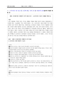[A+ 받은 레포트] 드라마의 이해 - 극적 요소 분석 레포트