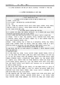 [A+ 받은 레포트] 드라마의 이해 - 드라마 분석과 드라마콘텐츠 기획