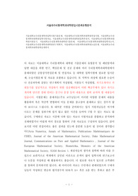 서울대학교수리통계학과입학시험기출문제, 서울대학교수리통계학과대학원면접시험, 서울대학교수리통계학과대학원입학시험자료, 서울대학교수리통계학과대학원입학추천서, 서울대학교수리통계학과대학원지원동기, 서울대학교수리통계학과대학원기출문제, 서울대학교수리통계학과대학원입학자소서, 서울대학교수리통계학과대학원연구계획서, 서울대학교수리통계학과대학원논술문제, 서울대학교수리통계학과대학원