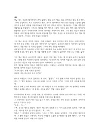 [A+ 받은 레포트] 퍼스널 브랜딩과 스토리텔링 기말 대체 레포트