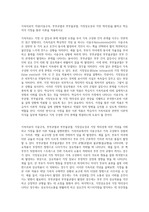 가족치료의 개념(이중구속, 부부균열과 부부불균열, 거짓상호성과 거짓 적대성)을 밝히고 학습자의 가정을 통한 이론을 적용하시오