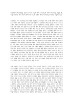 가족치료의 핵심개념을 중심으로 해서 기능적 가족과 역기능적 가족의 차이점을 기술한 후, 이를 기준으로 해서 자신의 원가족의 기능적 측면과 역기능적 측면을 분석하고 서술하십시오.