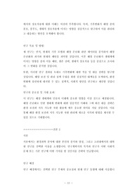 고려대환경과학전공대학원면접문제, 고려대학환경과학대학원구술시험, 고려대환경과학전공대학원연구계획서, 고려대환경과학전공대학원자기소개서, 고려대환경과학대학원입시논술, 고려대환경과학대학원학습계획서, 고려대환경과학전공대학원지원동기, 고려대환경과학전공대학원입학시험문제, 고려대환경과학전공대학원입시기출문제, 고려대환경과학전공대학원입학시험문제