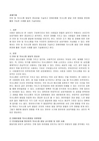 언어 및 의사소통 발달의 중요성을 기술하고 장애유형별 의사소통 발달 지원 방법을 현장에 활용 가능한 사례를 들어 기술하세요.