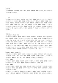 지적장애아동의 심리사회적 특성 중 학습 동기와 통제소에 대해 설명하고, 각 특성에 적절한 지원방안을 제시하시오.