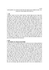 최근에 급성장하고 있는 모바일 광고시장에 대하여 현재 상황과 앞으로의 성장방향, 광고유형, 그리고 모바일 광고의 이점과 문제점