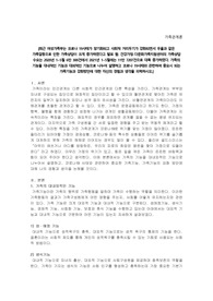 가족의 기능을 대내적인 기능과 대외적인 기능으로 나누어 설명