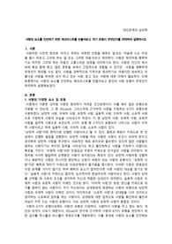 사랑의 요소를 진단하기 위한 체크리스트를 만들어보고 자기 유형이 무엇인지를 파악하여 설명하시오.